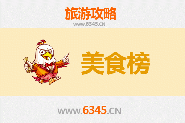 遂宁大英美食排行榜前十名 | 资深旅游博主带你寻味舌尖上的遂宁
