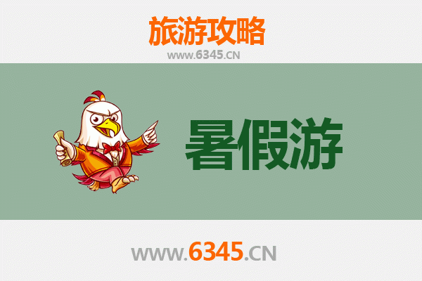 遂宁大英暑假旅游攻略：探秘死海奇观与宋风古韵