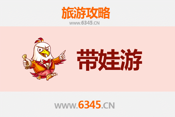 遂宁大英亲子游全攻略：带娃出行注意事项与贴心指南