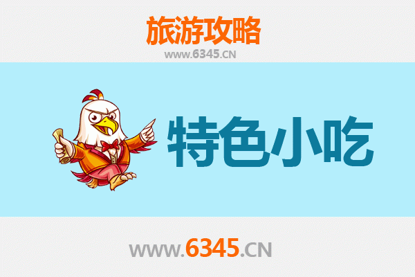 遂宁大英必吃特色小吃指南