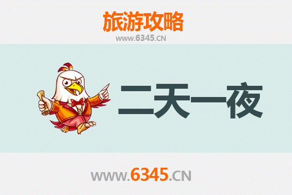 遂宁大英两天一夜深度游攻略：探秘死海，品味盐卤文化